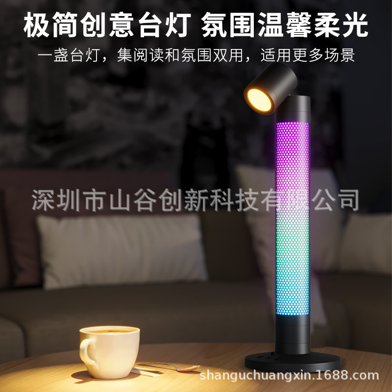 LED创意氛围灯工作阅读台灯卧室床头灯WIFI+蓝牙涂鸦智能氛围台灯