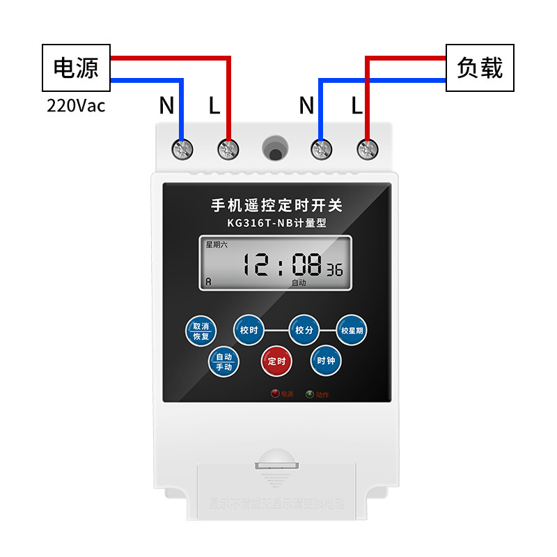 新旺4G無線遠程遙控定時開關水泵路燈控制器工業計時器220V出廠價