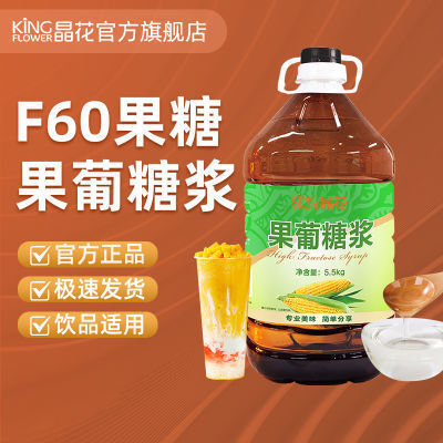 晶花果糖糖漿F60烘焙伴侶奶茶店用原材料批發商用5.5kg桶裝大瓶