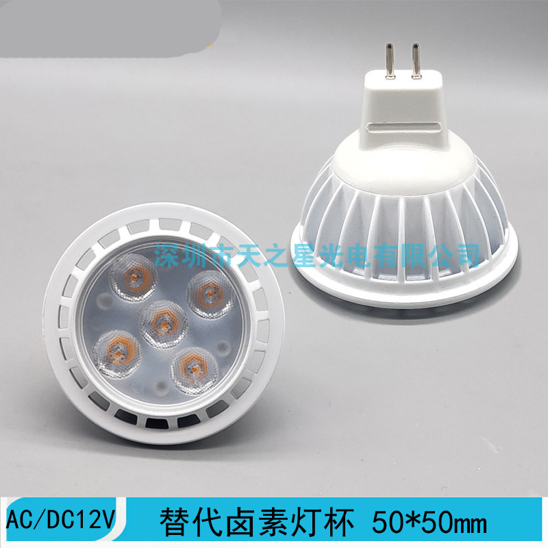 Cross-border heat sales LED light MR16 12V 5w6w instead of halogen light cup 50*50mm sticker