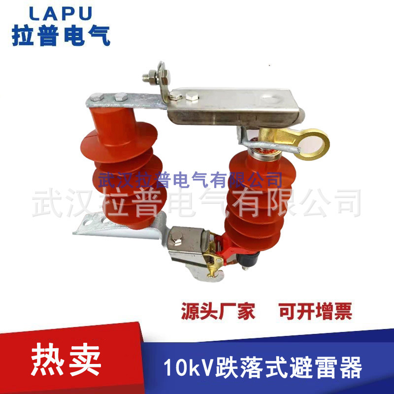 Lap 10kV drop-off mine-protective devices