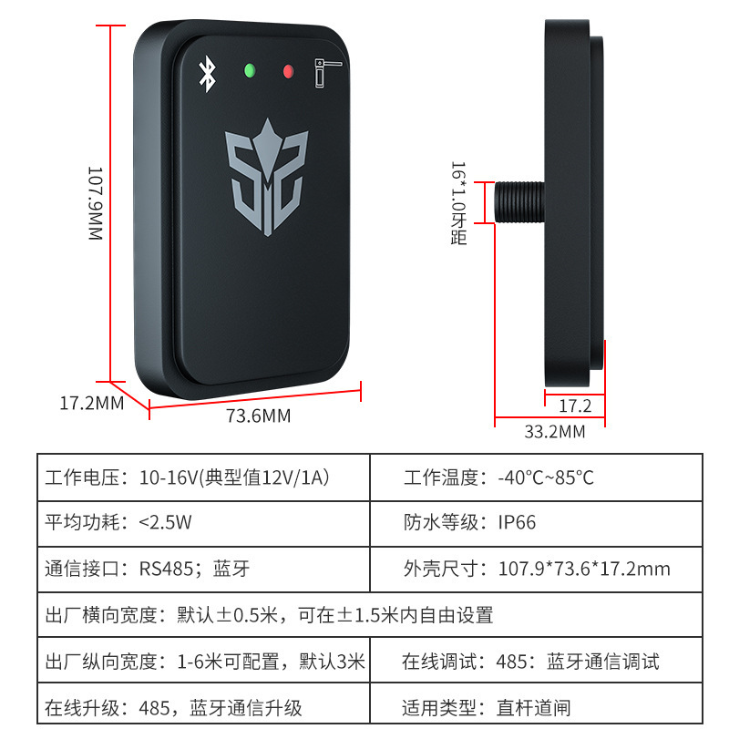 守卫神复合型超声波探测器车牌识别一体机停车场管理雷达感应道闸