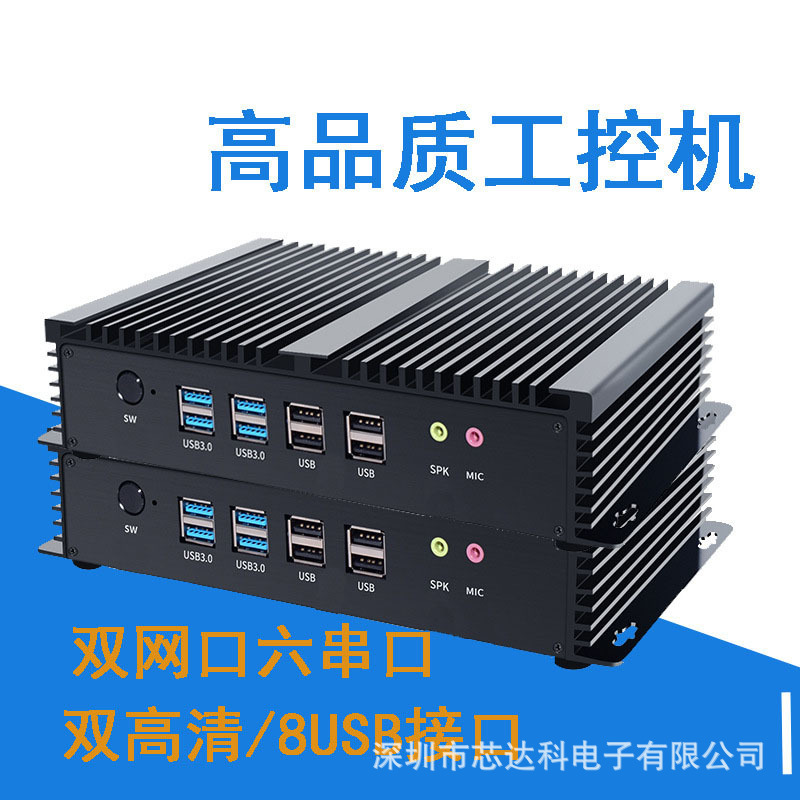 Jimmy, I3i5i7 fanless 6-band double-net industrial mini-computer host