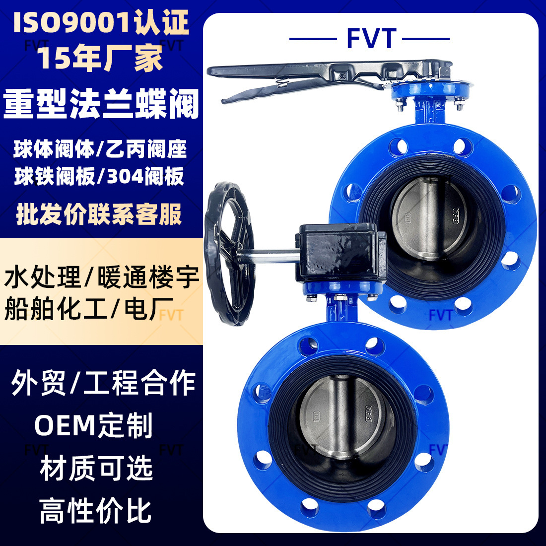 手柄法兰蝶阀国标大体 手动双法兰重型中央空调供水蝶阀D41X-16