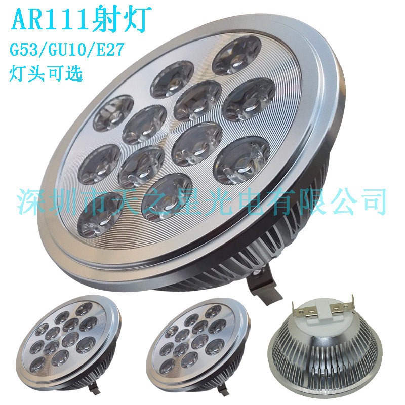 12w AR111射灯 9w G53  格栅灯 12v AR111射灯  质保两年