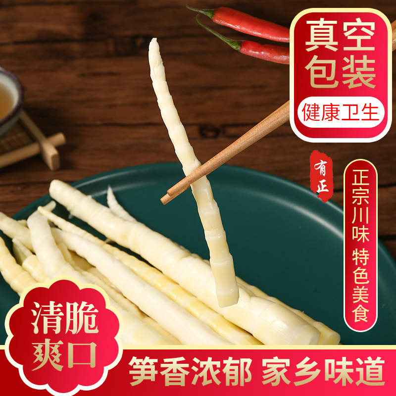 四川山椒笋尖竹巢敢笋我休闲零食香辣脆笋鲜嫩笋尖清香脆竹尖尖笋