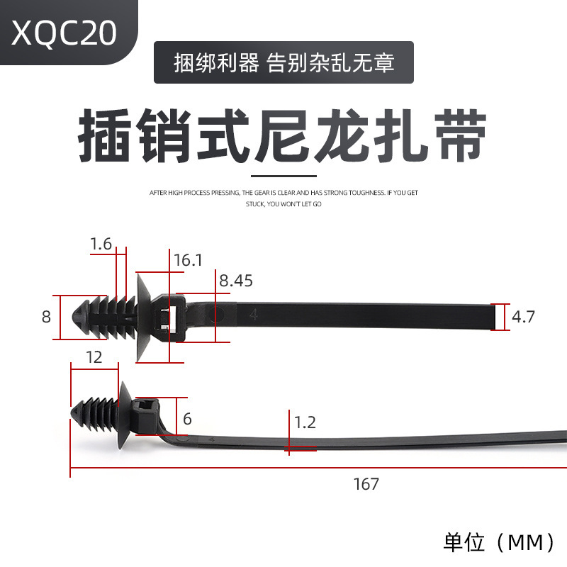 汽车线束扎带卡扣螺纹扎带海尔曼太通157-00185固定头飞机头扎带