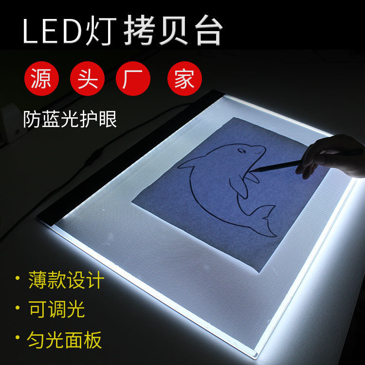 a3LED拷貝臺A4發光板高亮拓圖臨摹複寫透寫繪畫書法素描文具用品