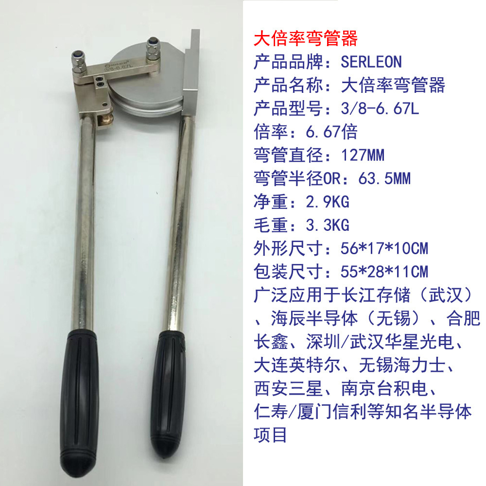 3/8-5L-6.67L Semiconductor clean pipe manual 5-fold capper stainless steel 180-degree cape