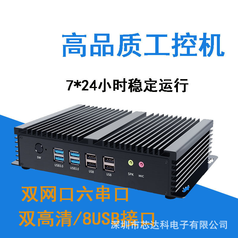 Jimmy, I3i5i7 fanless 6-band double-net industrial mini-computer host