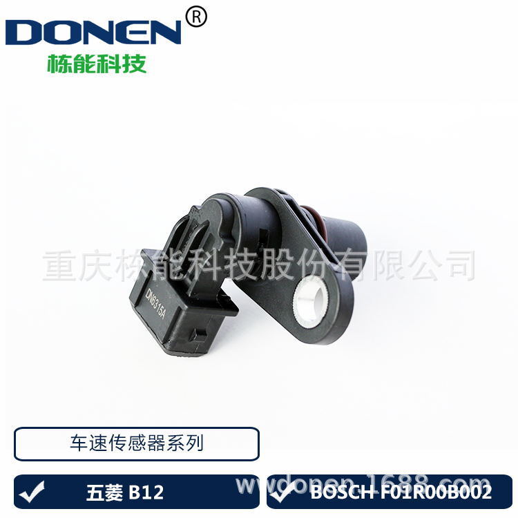 For the Mitsubishi B12 Car Sensor.