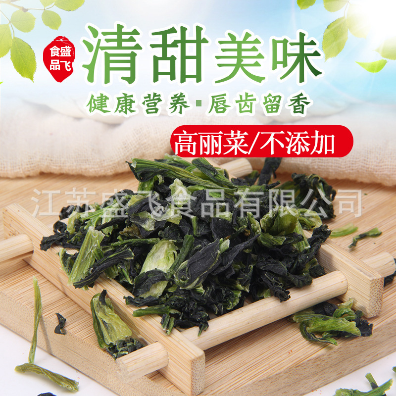 Toàn bộ nguồn cung cấp rau củ mất nước, xuất khẩu các loại động mạch xanh, tiện lợi của các gói rau quả, sự cân bằng dinh dưỡng, sự dễ dàng chuyển hóa.