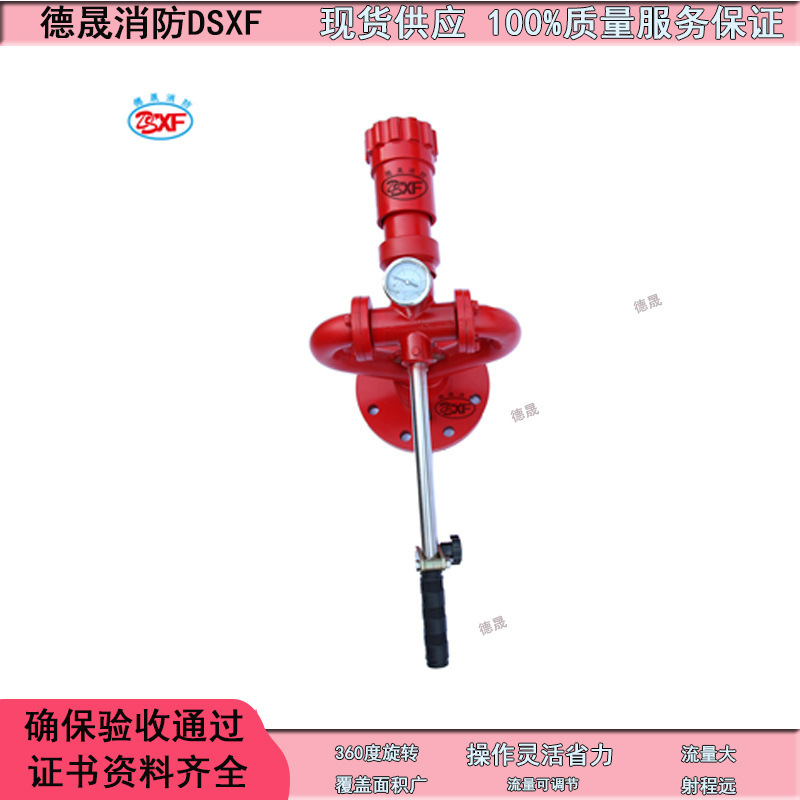 PS20W fixed fire cannon dn50 direct current spray dual fire extinguisher