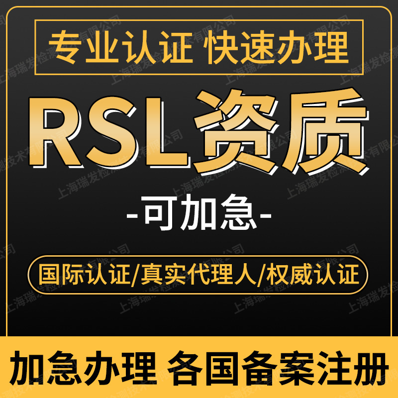 TIMU Chine Page RSL physate Raysate Groot RED Certry Certification SCP รายงานการทดสอบ