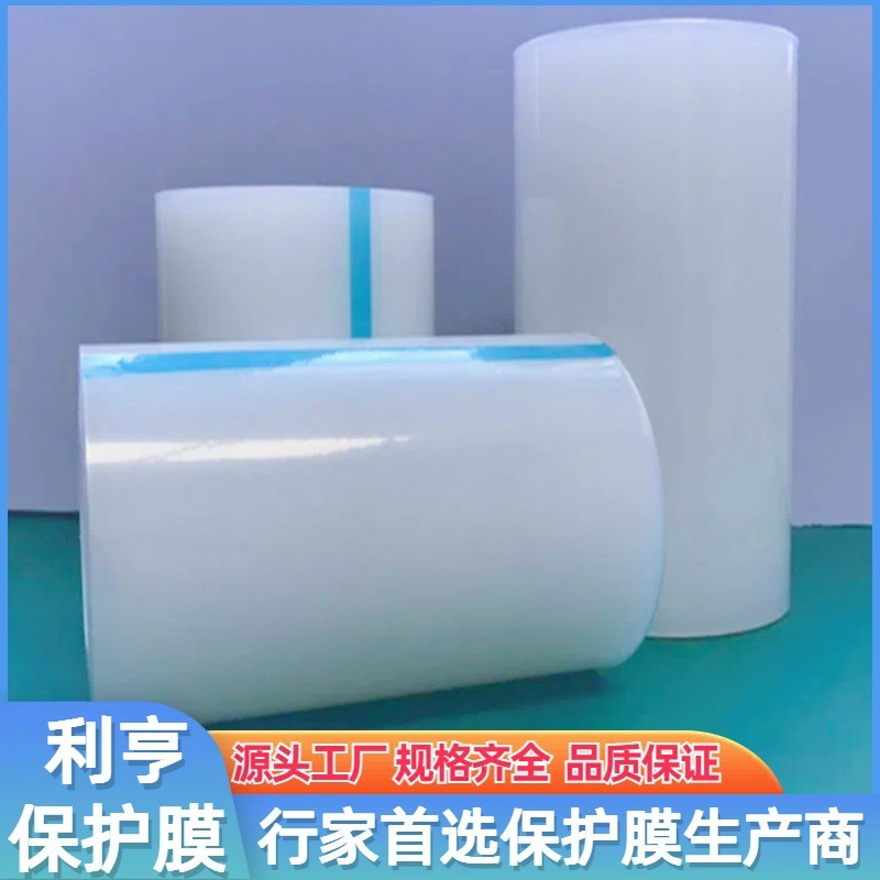 PE Electrostatic membrane protection high-transparent door and window protection membrane self-molecated membrane protection formation high-resolution