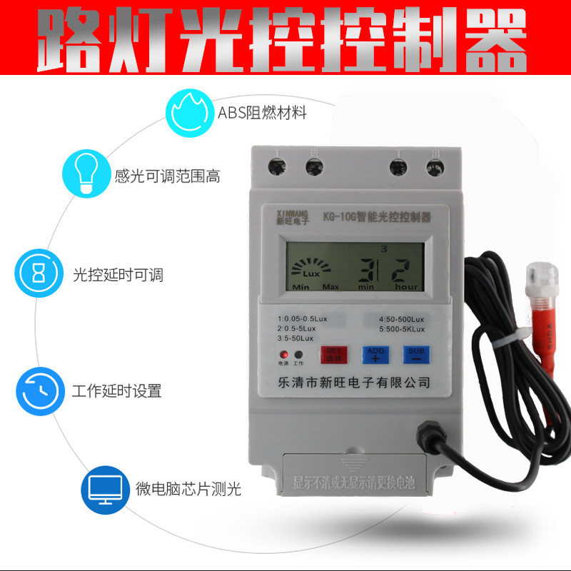 Shinwang KG-10G light switch sensor control fully automatic time-delay light switch control 220V