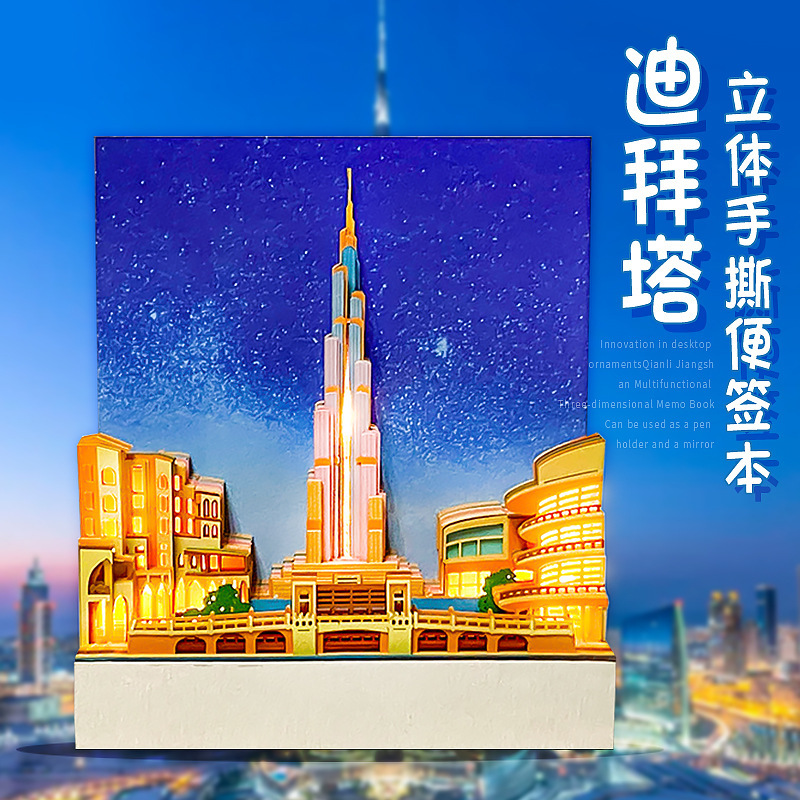 The 3D 3D building in Dubai Tower will sign a piece of paper with a light for creative gifts.