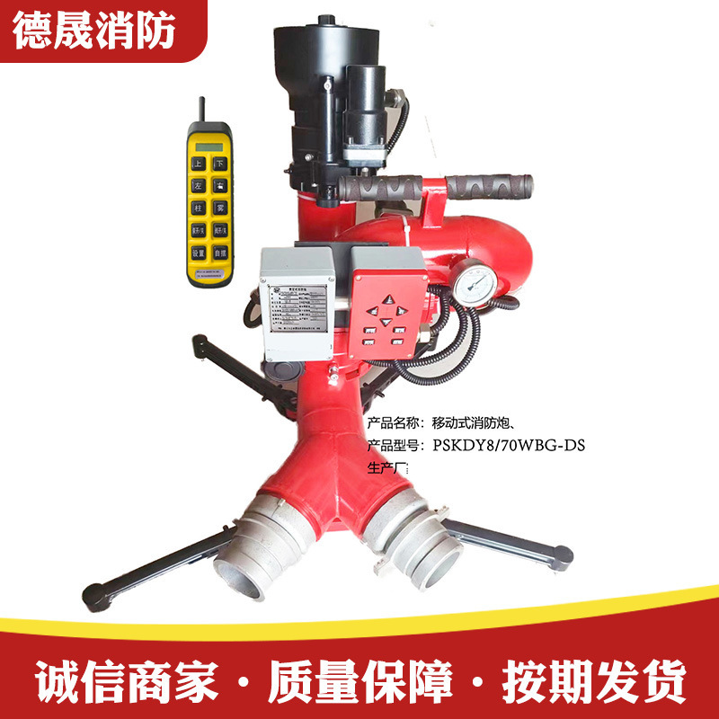 Pháo cứu hỏa di động PSKDY 30/40/50/60/80 pháo nước tự chế bằng nhôm niken 304 sử dụng kép