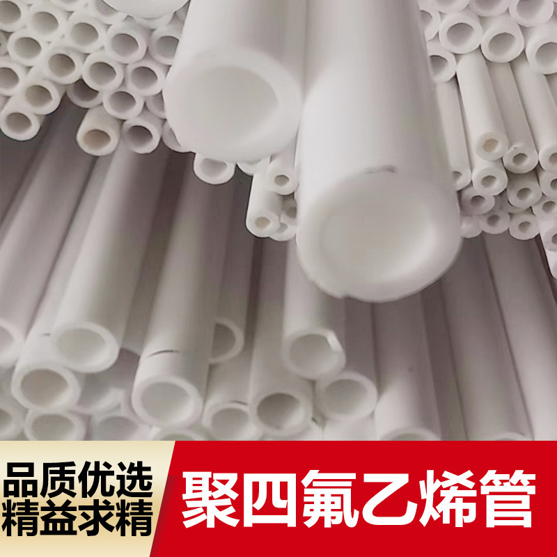 The polytetrafluoroethylene tube multi-specification squeezes out the trifluorine catheter cavity catheter for direct supply by Wang Piper.