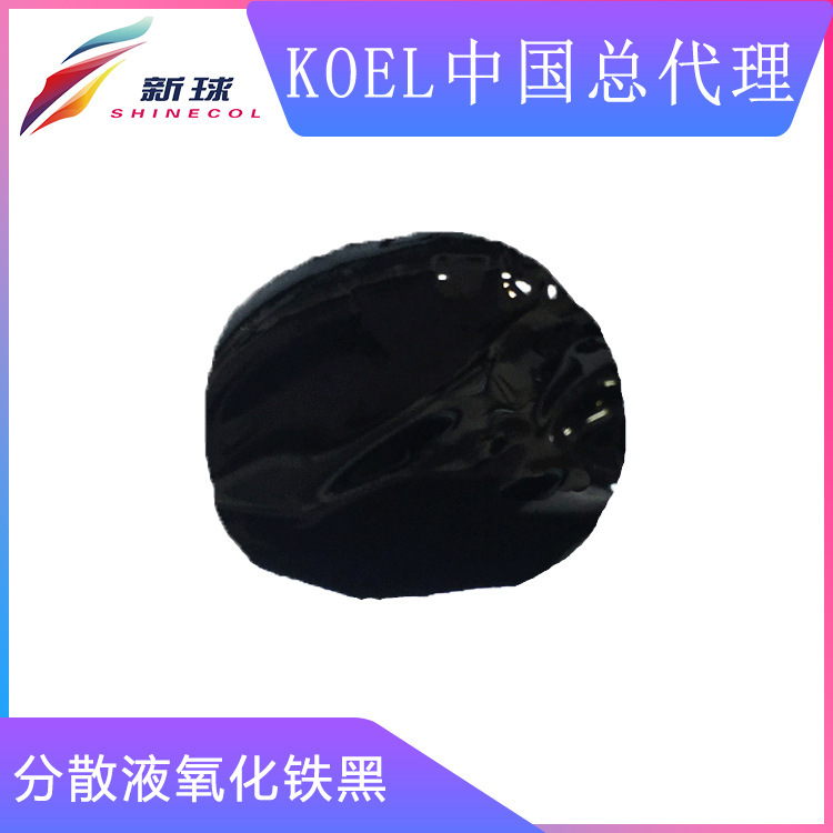 Koel imported a colored cosmetic pigment, a colored lipstick, black iron oxide.