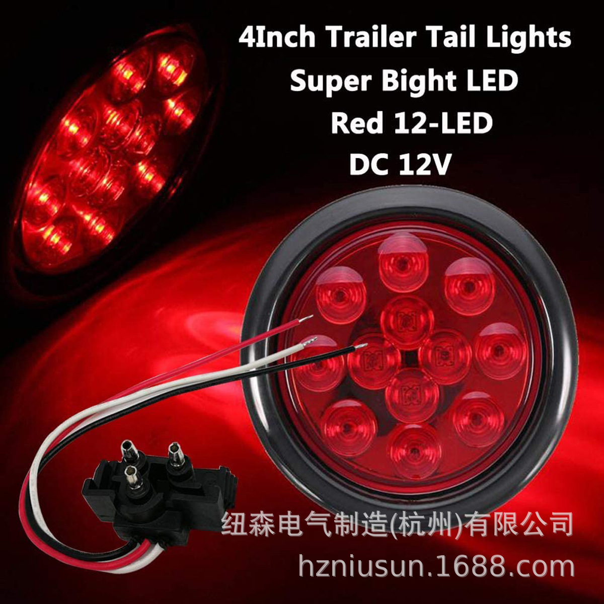 Two sets of 4'12' LED brake lights with high-light brakes.