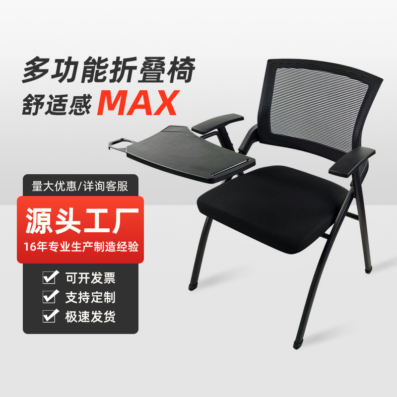 Wholesale training chair with a writing board chair, folding chair, conference learning chair with wheelchairs