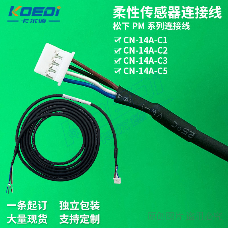 การเชื่อมต่อ PV CN-14A-C2 จุดใหญ่ C3 C5