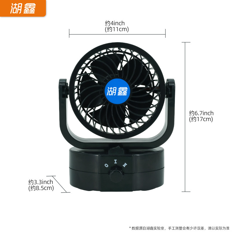 廠家直銷湖鑫車載雙頭風扇4英寸12伏兩檔調速汽車車載風扇