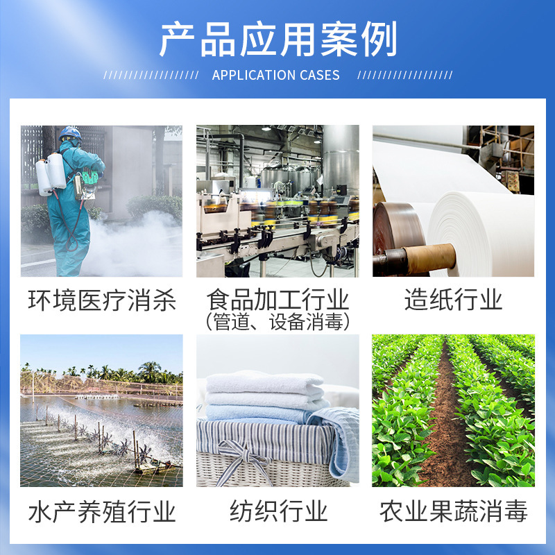 20%, 95%, PHMB, thiomethyl diazine.