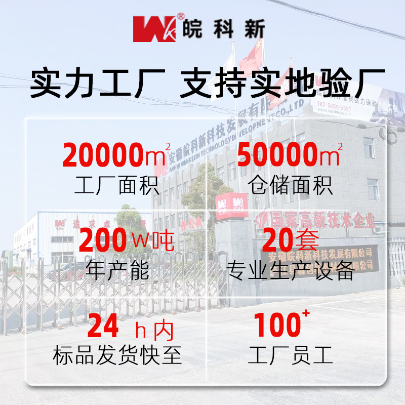 Cây cối được đưa trực tiếp vào việc sửa chữa các chất chống cháy chống bê tông xi măng có thể hòa tan