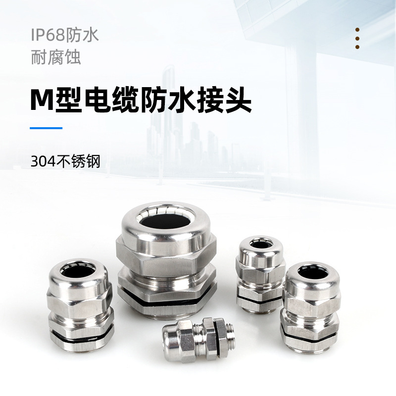 M20 stainless steel 304 cable blast-proof Glen Head waterproof link M25 metal clips close to the plugging letter