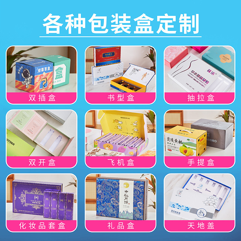 A white card card card box and an autumn colour box customizing make-up face packaging boxes for digital food products