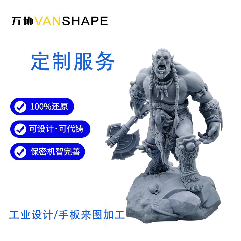 人物手办/工业手板尼龙ABS红蜡3D打印服务来图定制光敏树脂3d耗材