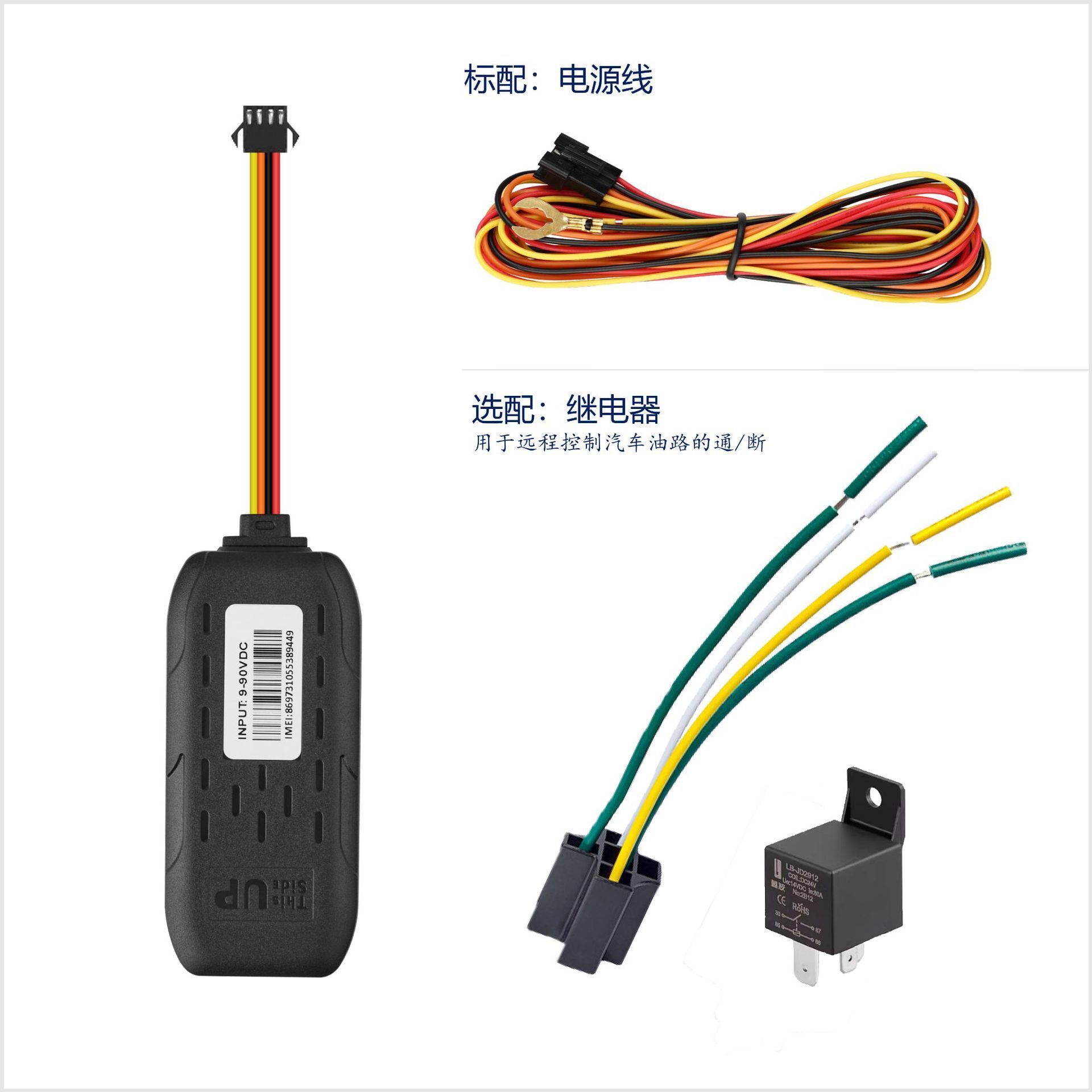 4G秒定中國版汽車終端GPS+北斗衛星位置服務車輛管理源頭廠家直供