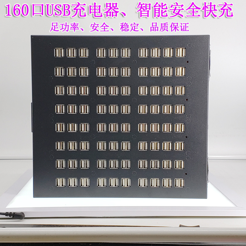 多口手機快充USB充電器智能插排電源多孔手遊充電樁160口120口100