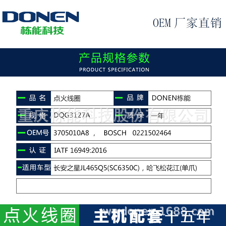 그것은 긴 Aushan, 긴 Ai 노래, 1.0L 압력 팩, BOSCH 0221502464를 위해 입니다.