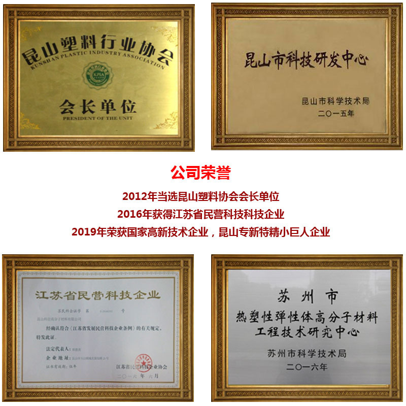 체육관 장비, C.I.G. 장비, 플라스틱 플라스틱 입자, TPE TPR 입자.