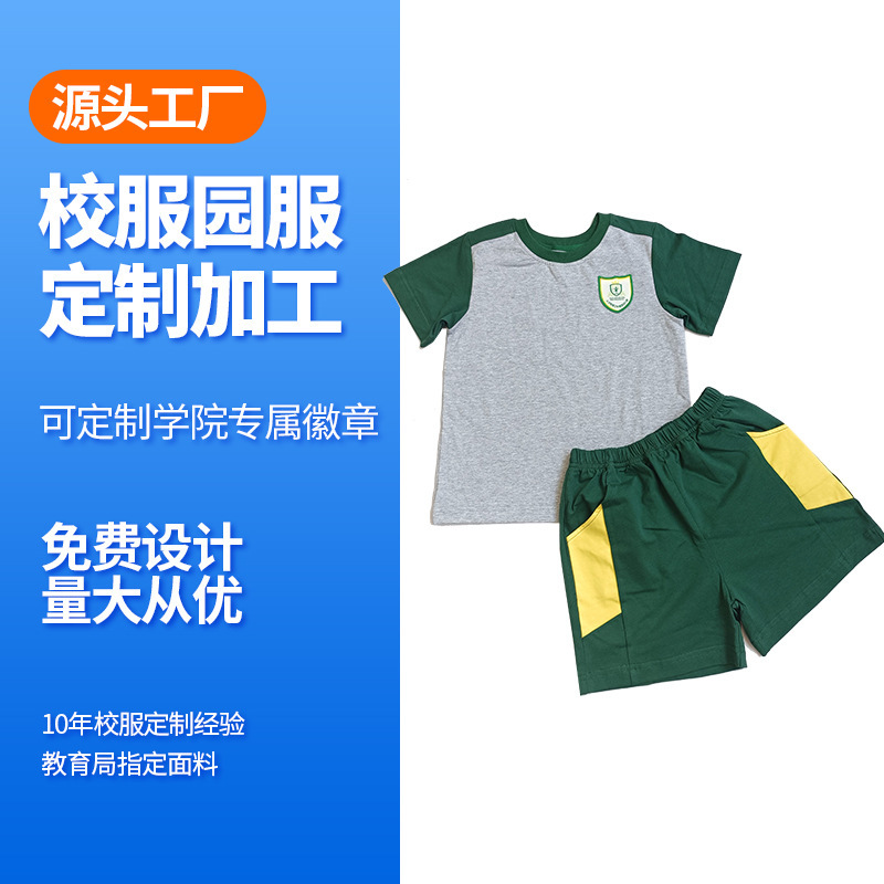 夏季儿童中小学生校服套装学院英伦风儿童短袖短裤两件套班级服装