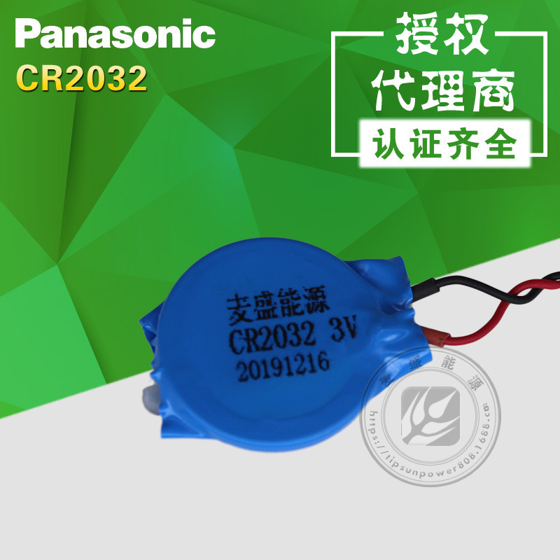 CR2032 button battery.