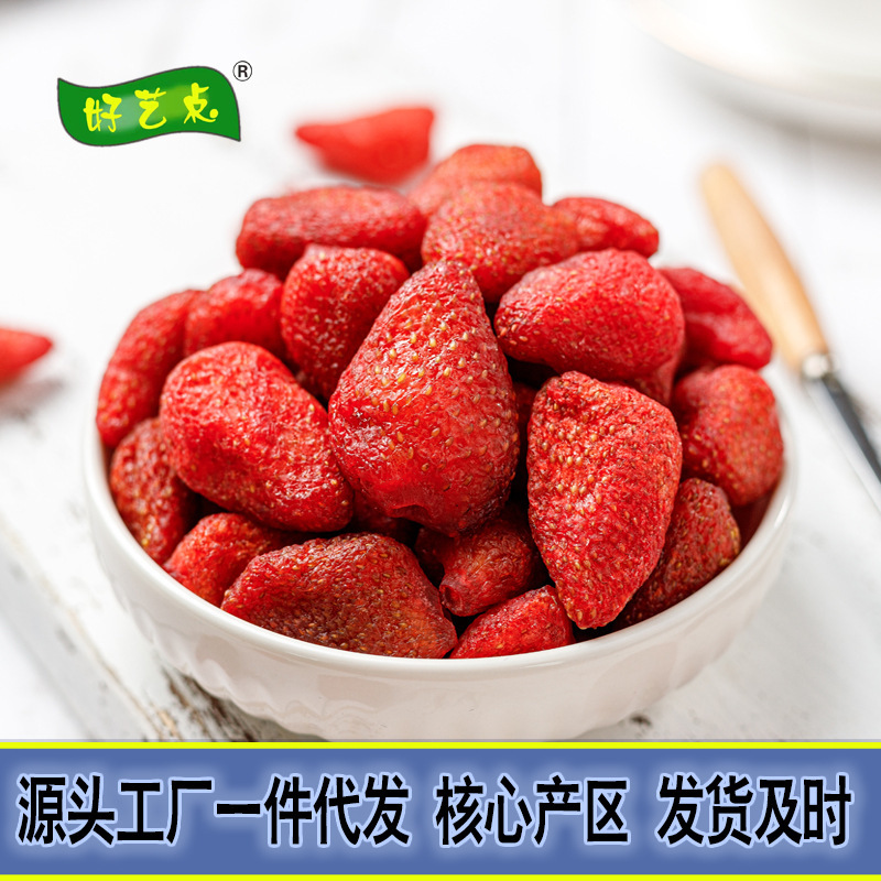 Whole case of strawberries and 10 kg dry fruit, honey and fruit, and bread bakery raw materials wholesaled by the plant