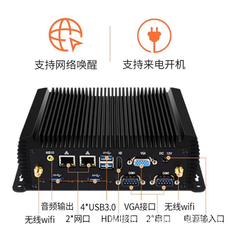 A mini-worker with a six-string of RS485 double web j1900 embedded in a new mini-host without fan silence