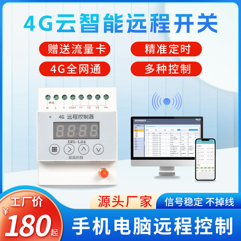 Nhà máy bán điện thoại 4G, điện thoại thông minh điều khiển từ xa, thời gian để đổi hồ cá, 220V.