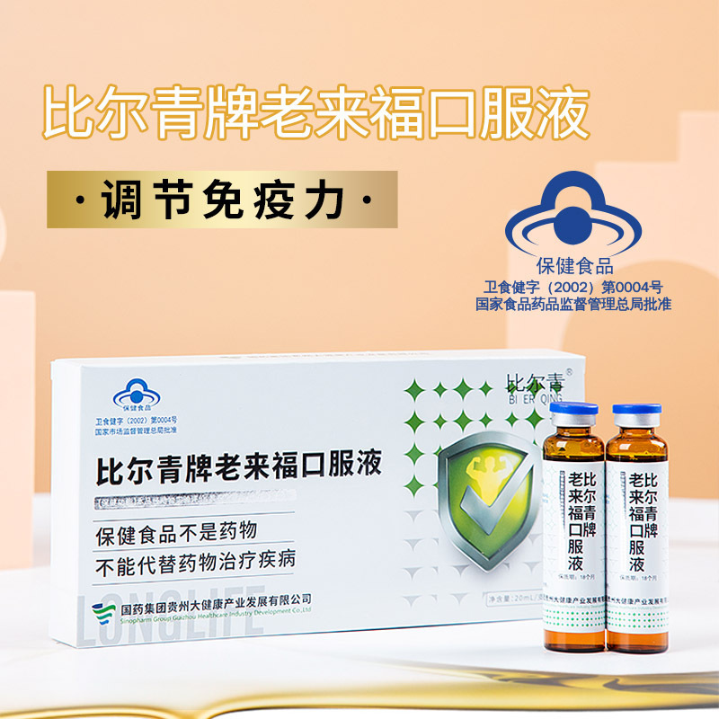 Bill Qingbing's oral fluid, immunisation regulation, pear, vitamin C.