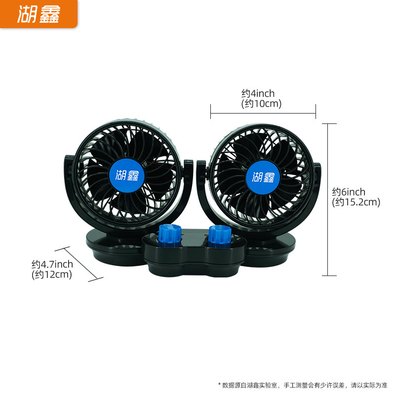 รถปรับอากาศด้วยลม 12VV กับพัดลมในรถยนต์ทะเลสาบ