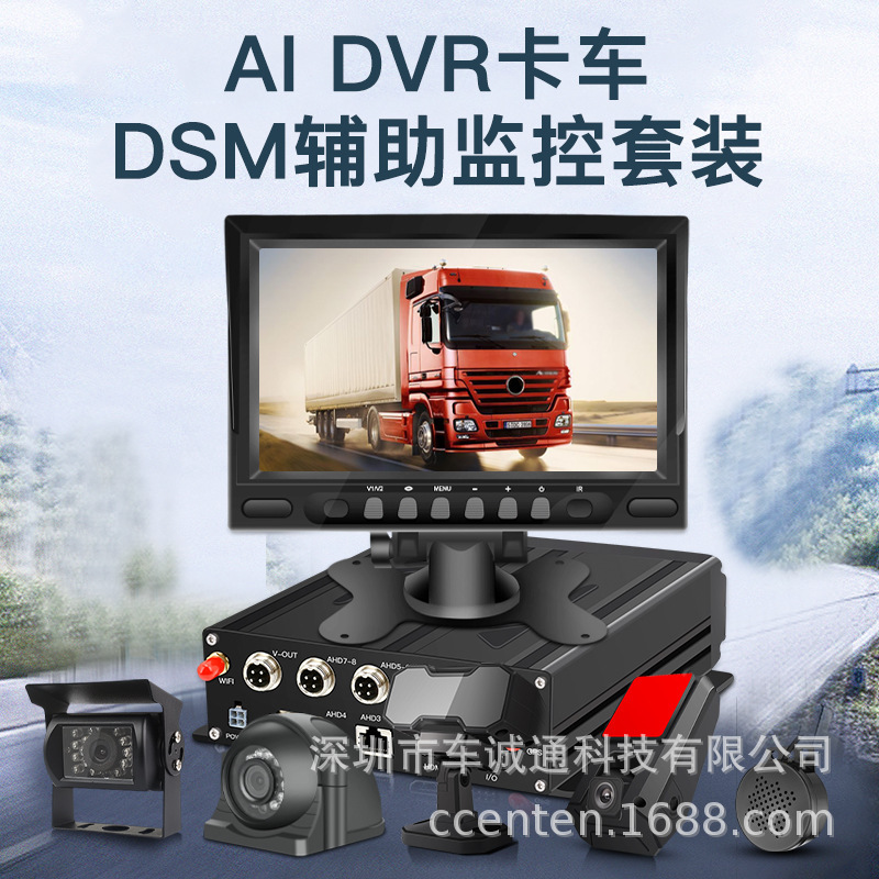 DSM 및 ADAS 알고리즘 4 AI 스마트 자동차 비디오 레코더 MDVR의 SD 카드 GPS 감시