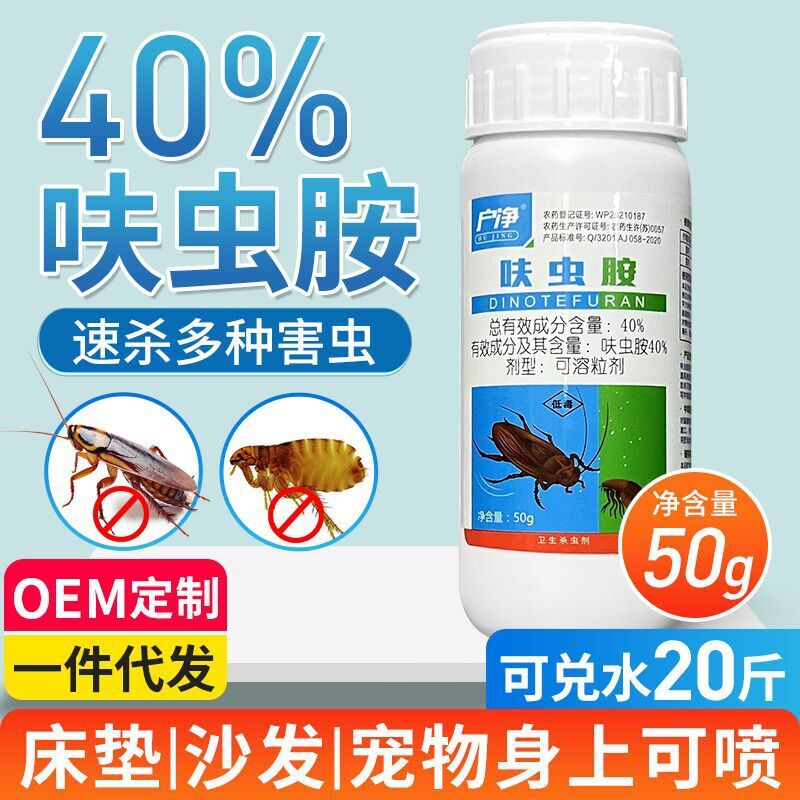 40% côn trùng diệt côn trùng trong nhà 50g