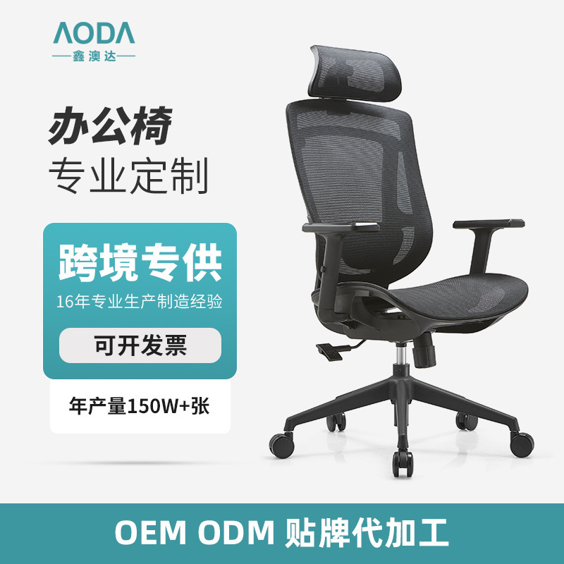 Customize the computer chair for M57 human engineering staff, a multi-purpose home office chair, a net-backed chair.