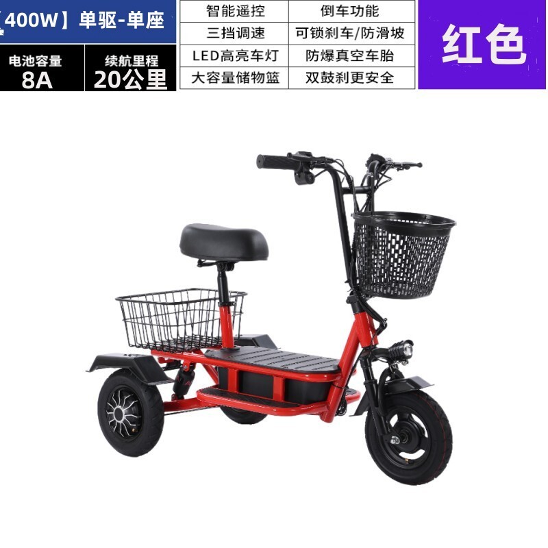 Wholesale of a small electric tricycle, a Lithium Collapse, a light home-type three-wheeler