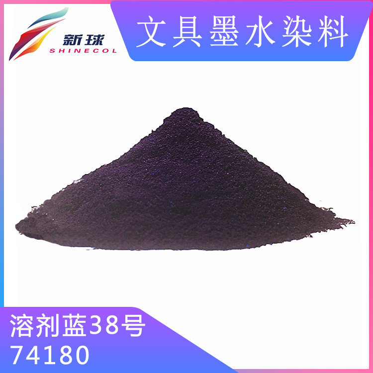 Thuốc nhuộm mực tĩnh 42.090 acid xanh, bút 9-water, bút viết thẳng, mực bút, không muối.