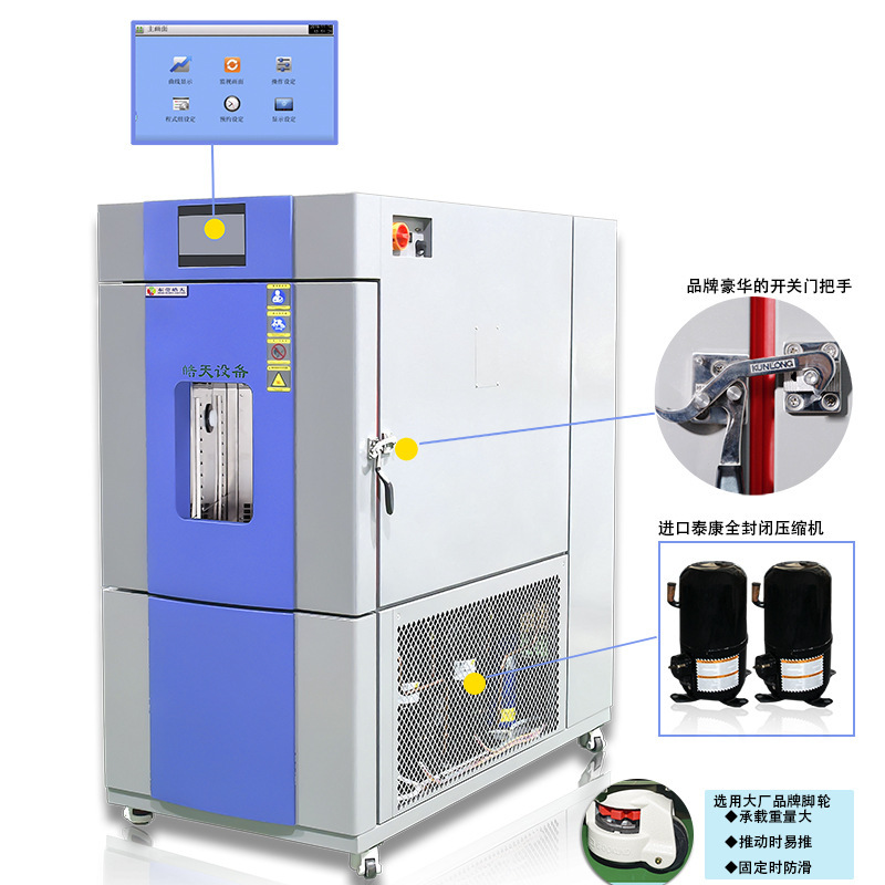 高低温试验箱新款上市 皓天鑫高低温交变湿热测试箱 北京环境设备